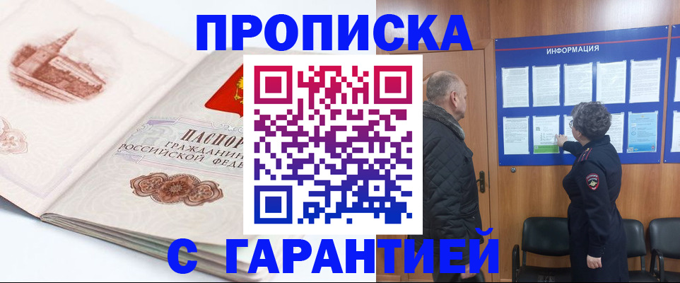 временная регистрация собственник в Красновишерске