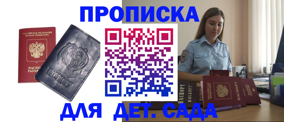 прописка для кредита в Красновишерске