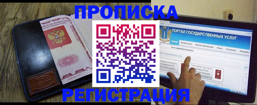 прописка гарантия в Красновишерске