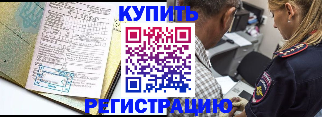 прописка для школы в Красновишерске